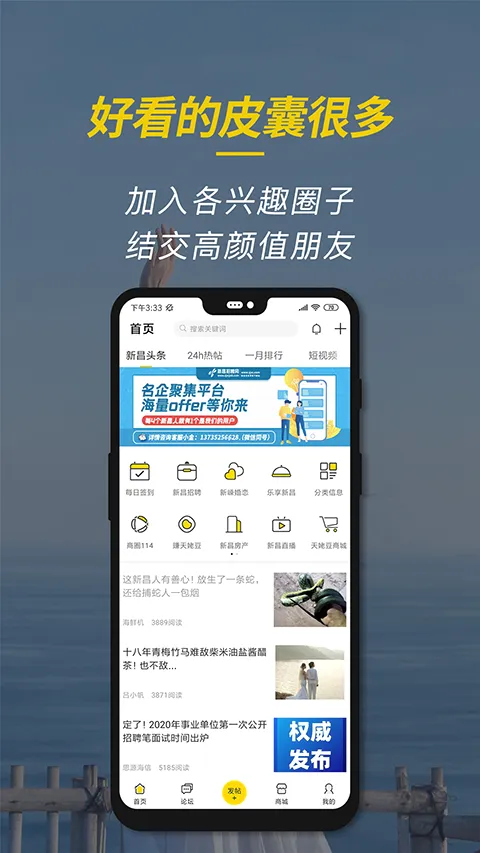 新昌信息港2026官方最新版本v6.6.2 免费版