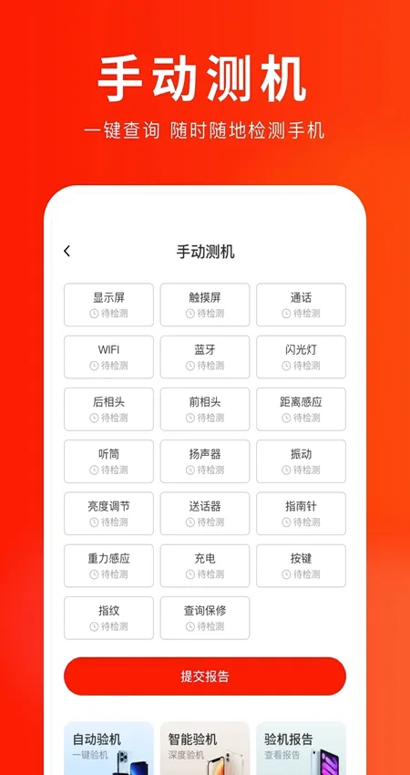 靓机汇安卓版手机版 靓机汇安卓版手机版