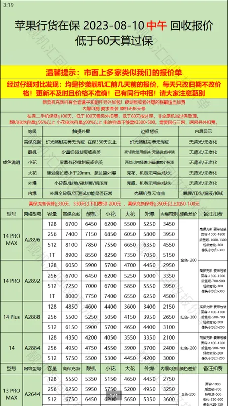 靓机汇安卓版手机版 靓机汇安卓版手机版