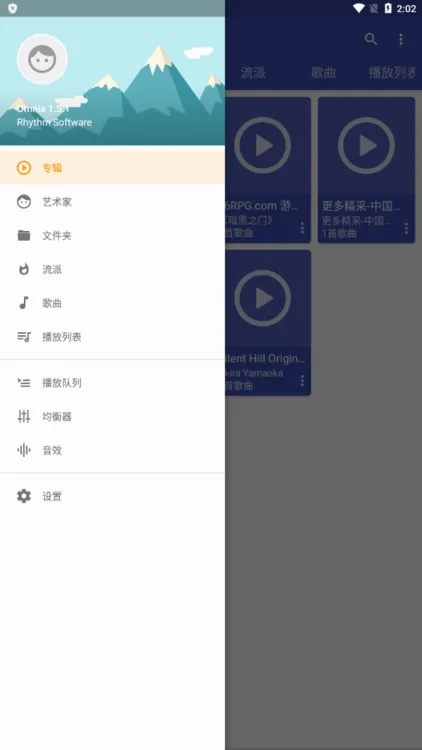 omnia音乐播放器(多功能音乐播放)v1.8.4 手机版