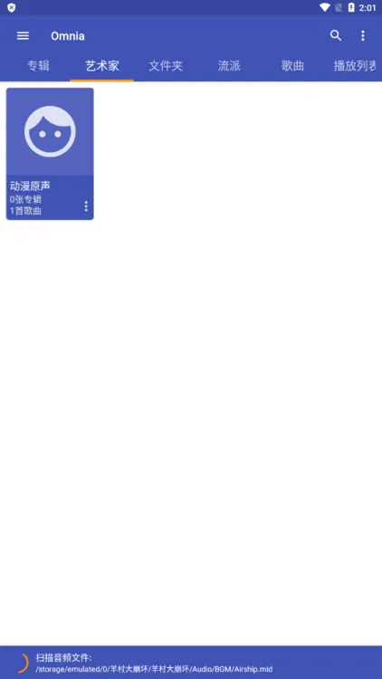 omnia音乐播放器(多功能音乐播放)v1.8.4 手机版