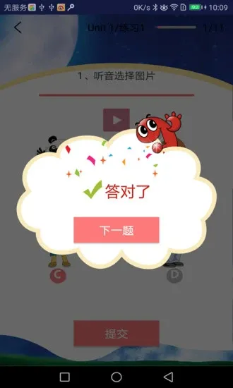 剑桥少儿英语安卓版手机版v5.1.1 免费版