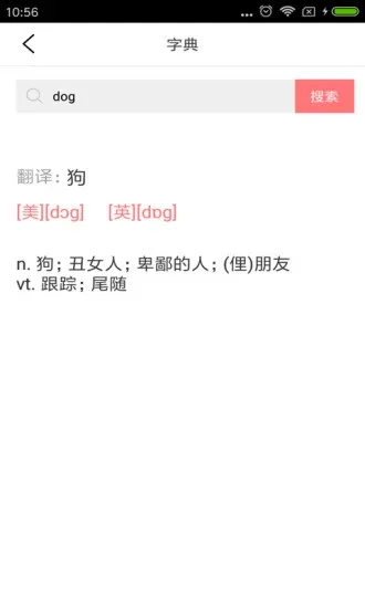 剑桥少儿英语安卓版手机版v5.1.1 免费版
