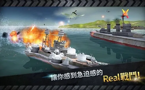 炮艇战3D战舰(3D海战游戏)v3.8.7 免费版