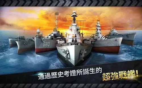 炮艇战3D战舰(3D海战游戏)v3.8.7 免费版