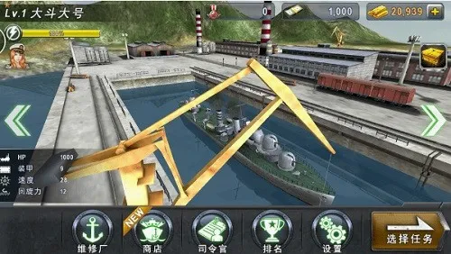 炮艇战3D战舰(3D海战游戏)v3.8.7 免费版