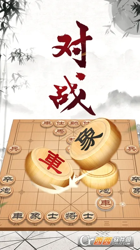 象棋大师对弈2026官方最新版本v2.1.6 安卓版