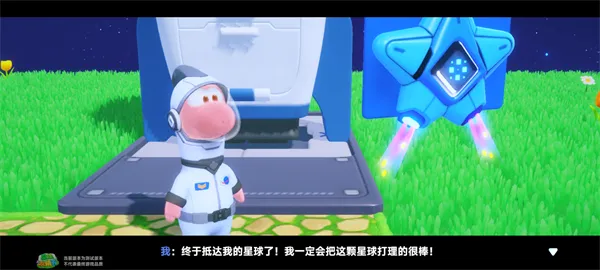 星绘友晴天(宇宙模拟游戏)