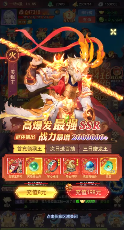新天上碑最新手机版v1.0.0 安卓版