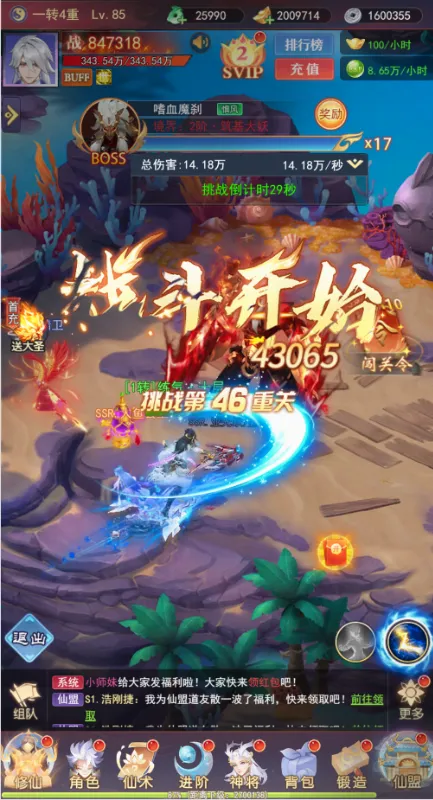 新天上碑最新手机版v1.0.0 安卓版