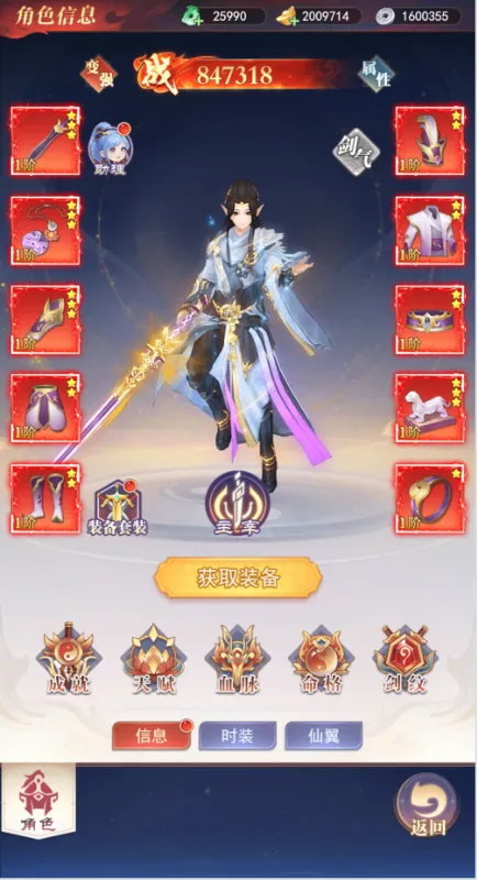 新天上碑最新手机版v1.0.0 安卓版