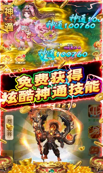 新天上碑最新手机版 新天上碑最新手机版