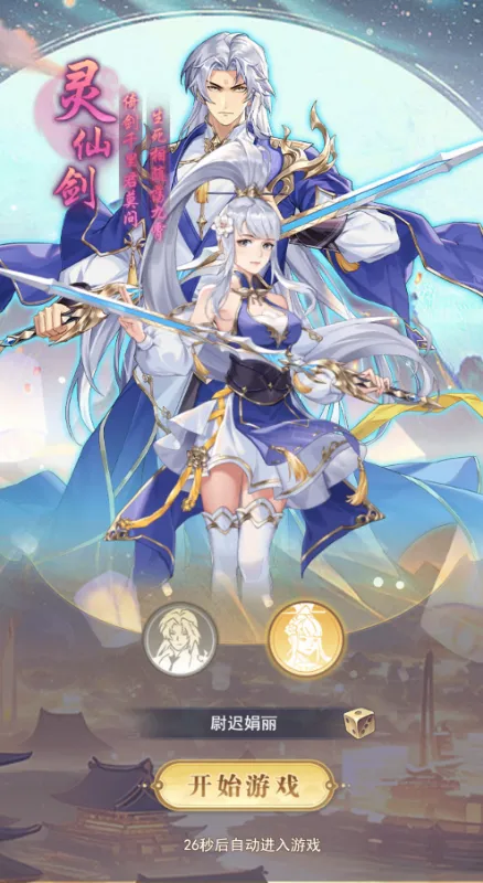新天上碑最新手机版v1.0.0 安卓版
