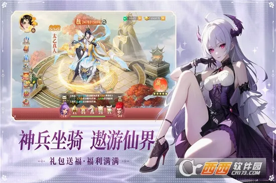 山海剑途(国风仙侠手游)v1.0.0 免费版