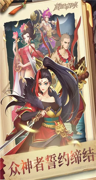 山海剑途(国风仙侠手游) 山海剑途(国风仙侠手游)