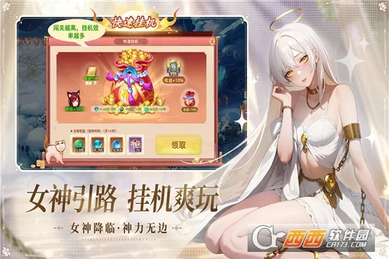山海剑途(国风仙侠手游)v1.0.0 免费版