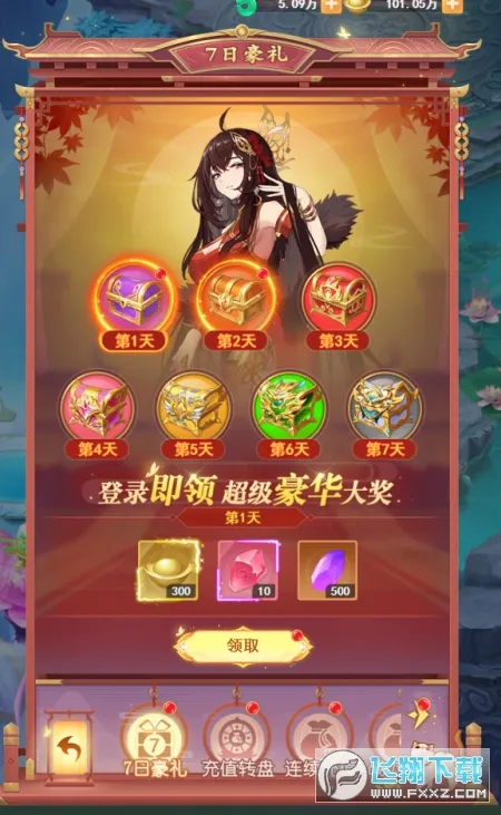 山海剑途(国风仙侠手游) 山海剑途(国风仙侠手游)