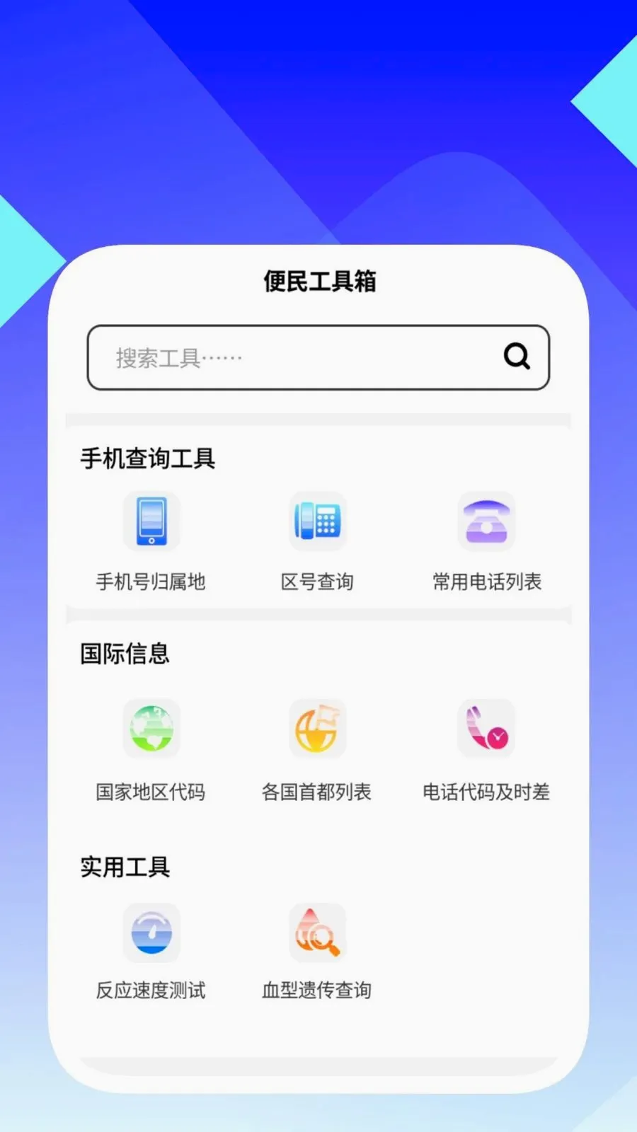 捷办管家安卓版手机版v1.0.1 安卓版