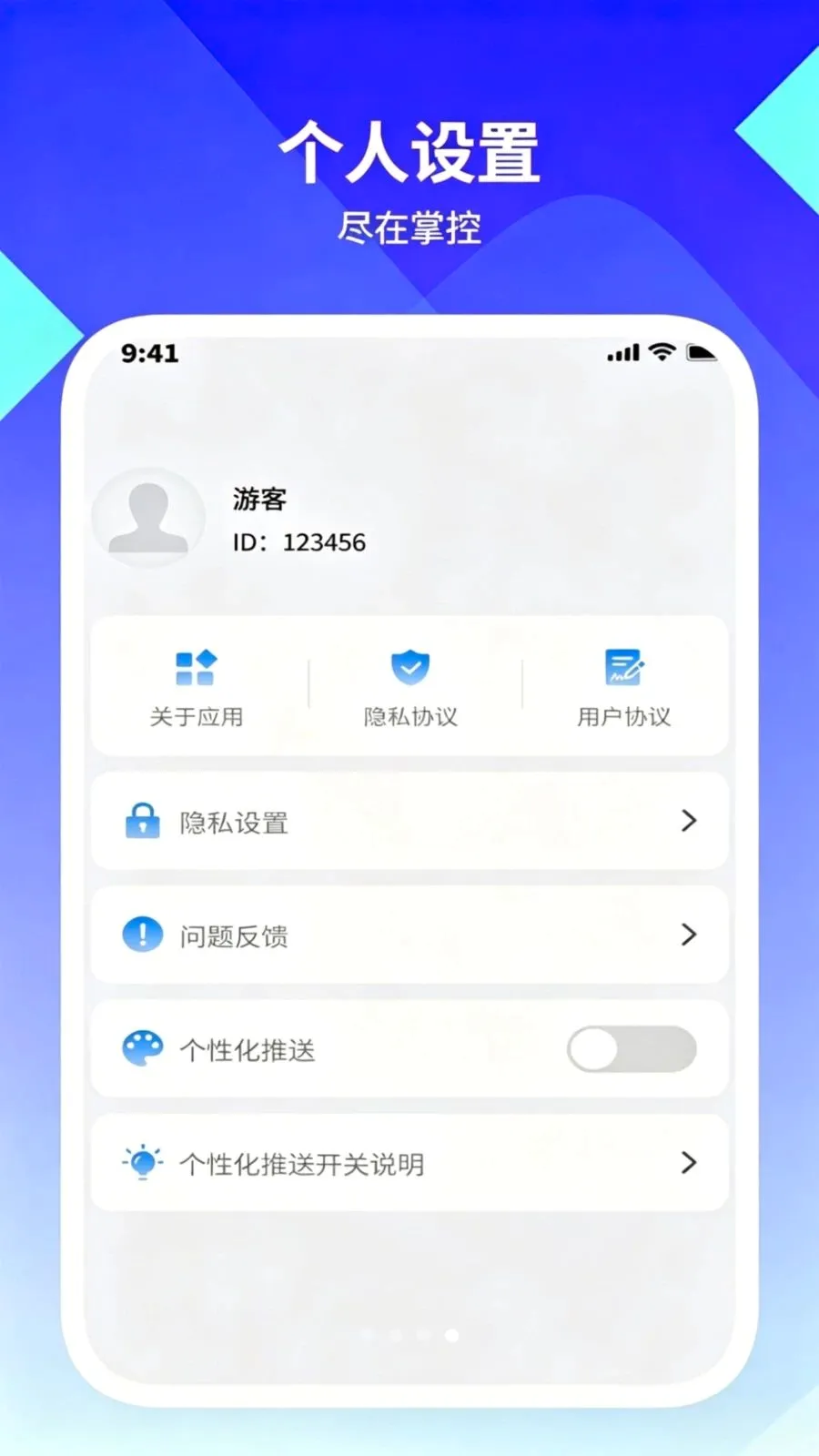捷办管家安卓版手机版v1.0.1 安卓版