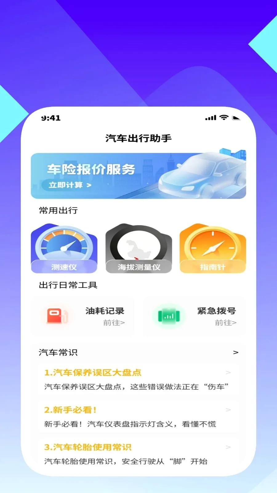 捷办管家安卓版手机版v1.0.1 安卓版