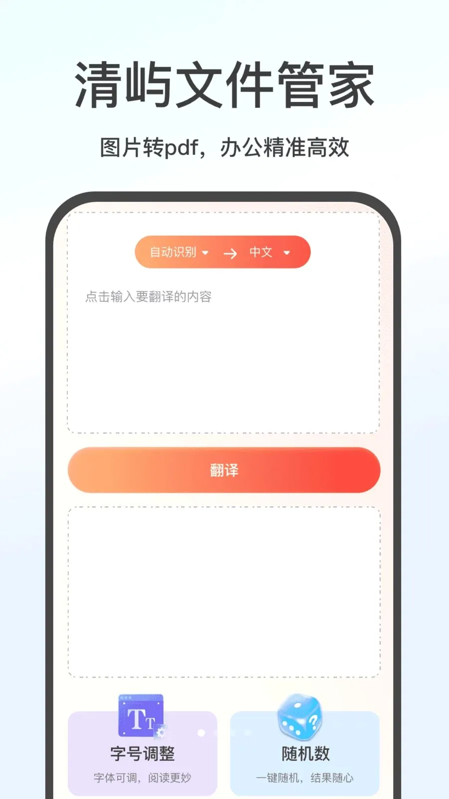 清屿文件管家(多场景辅助工具)v1.0 官方正版
