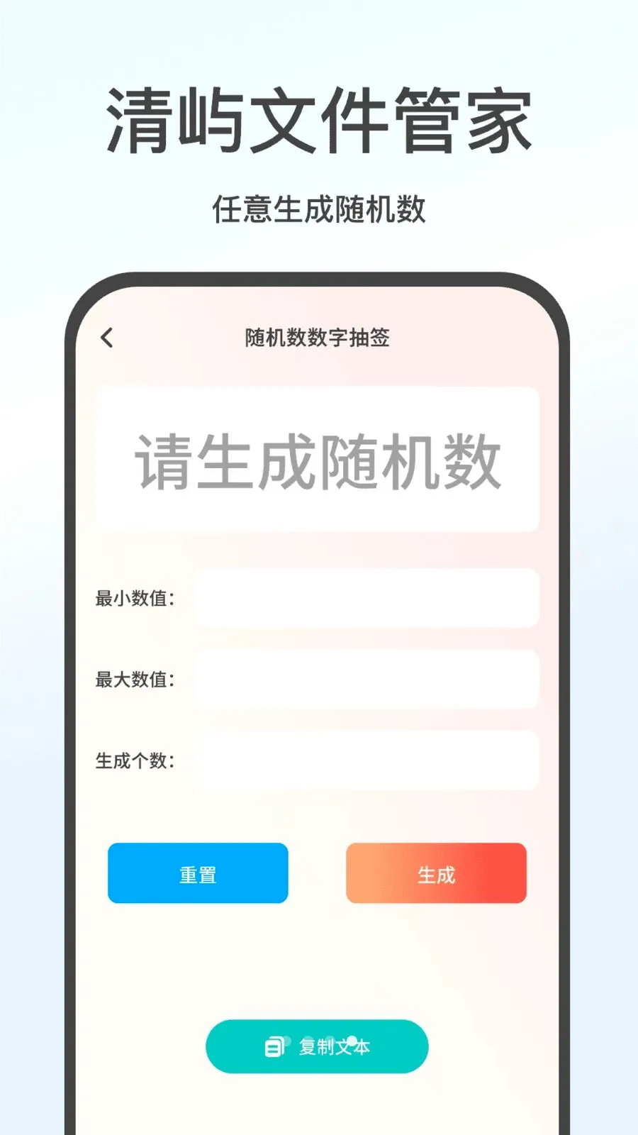 清屿文件管家(多场景辅助工具)v1.0 官方正版