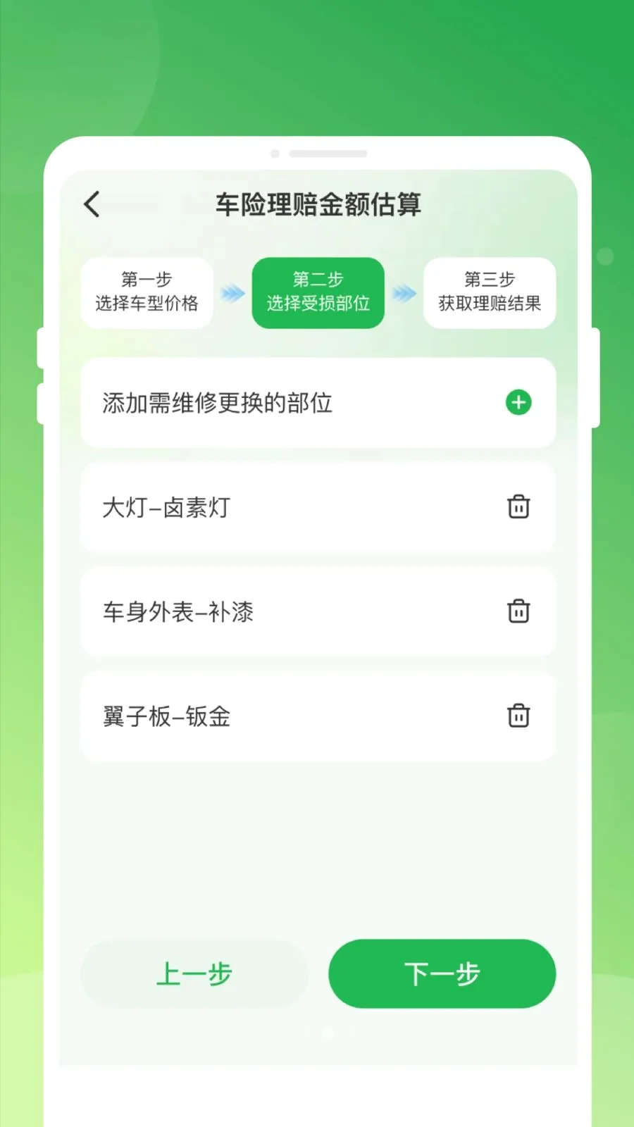 车辆保险快易查2026官方最新版本v1.0.0 安卓版