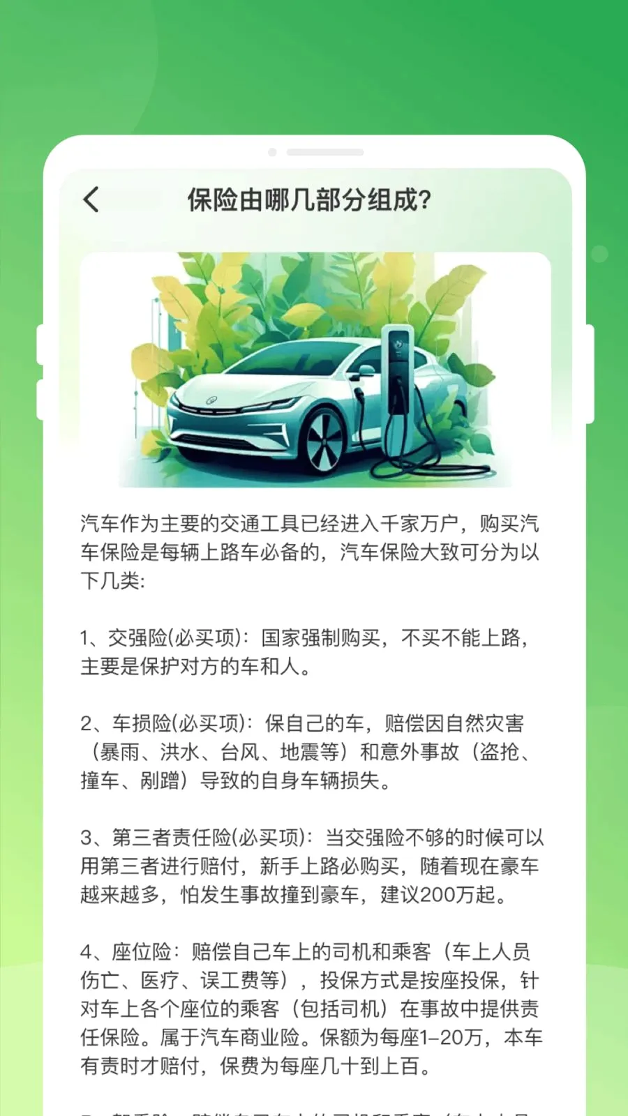 车辆保险快易查2026官方最新版本v1.0.0 安卓版