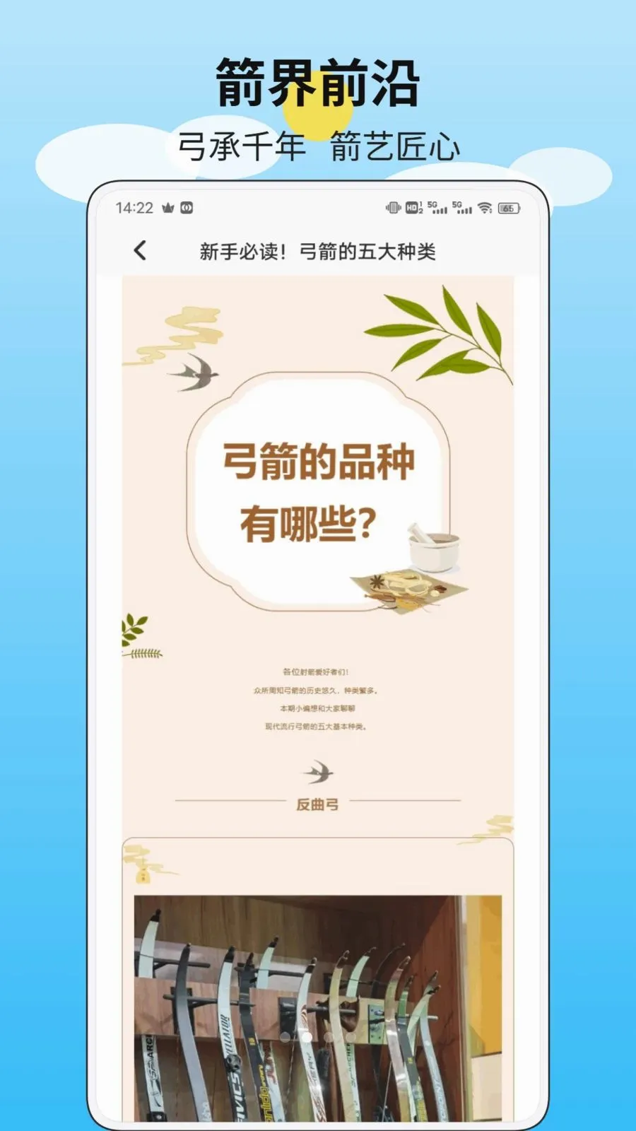 一箭如故画2026官方最新版本v1.0.1 官方正版