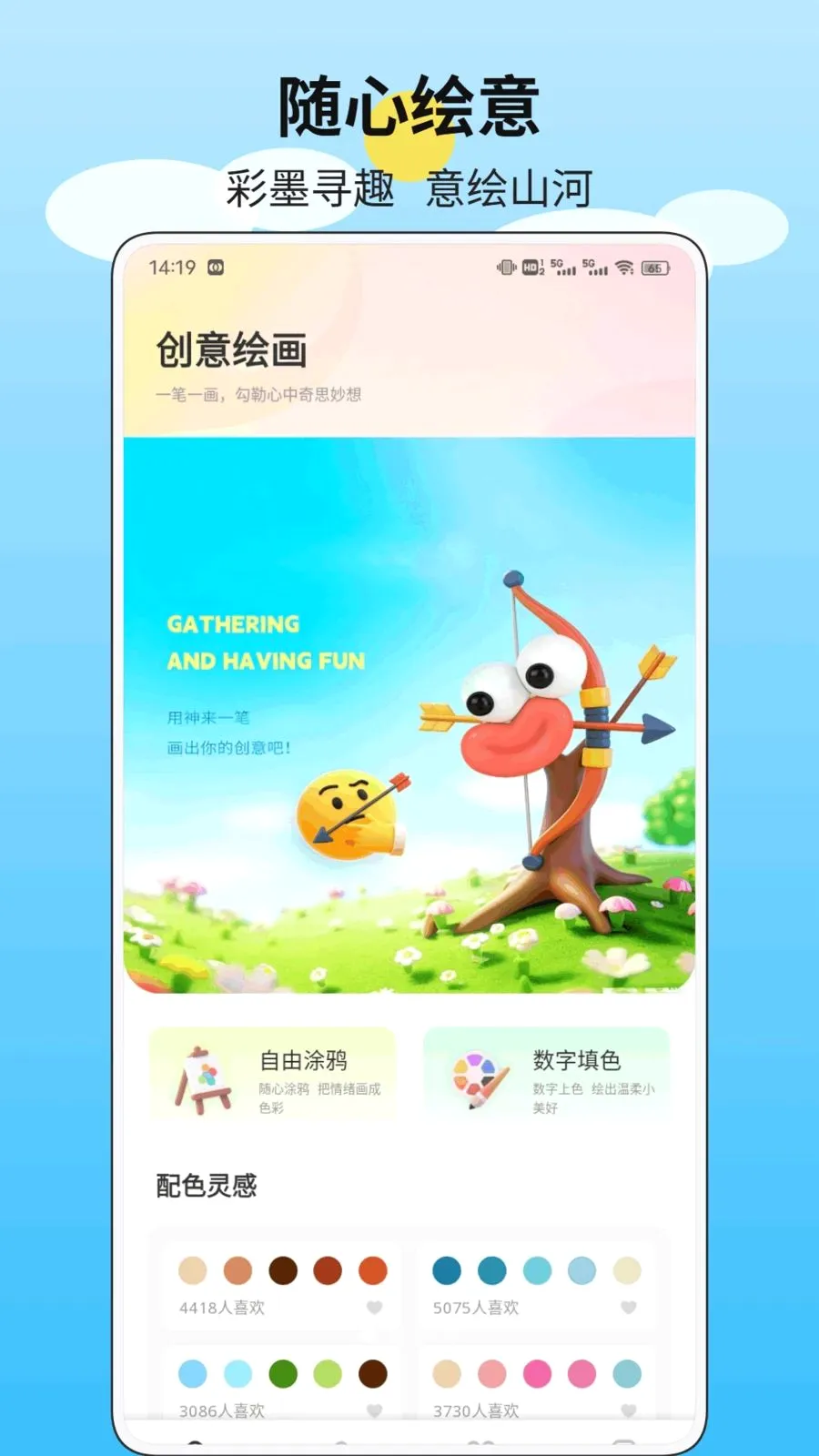 一箭如故画2026官方最新版本v1.0.1 官方正版