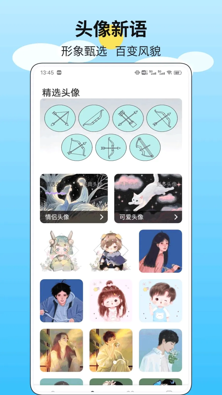 一箭如故画2026官方最新版本v1.0.1 官方正版
