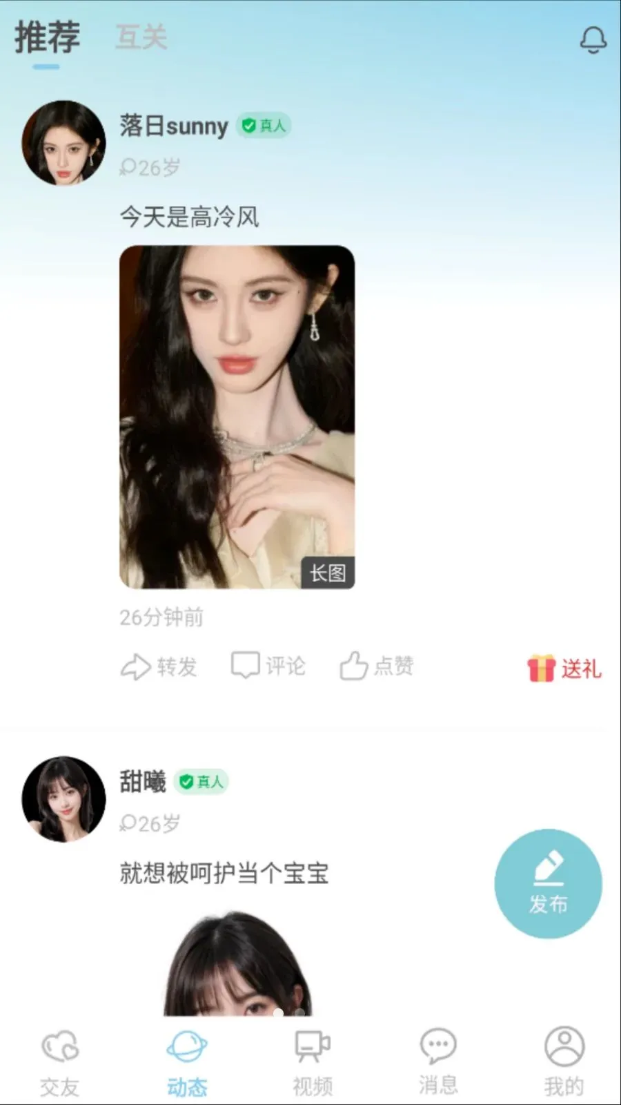 瓜积社交最新手机版v1.0.0 手机版