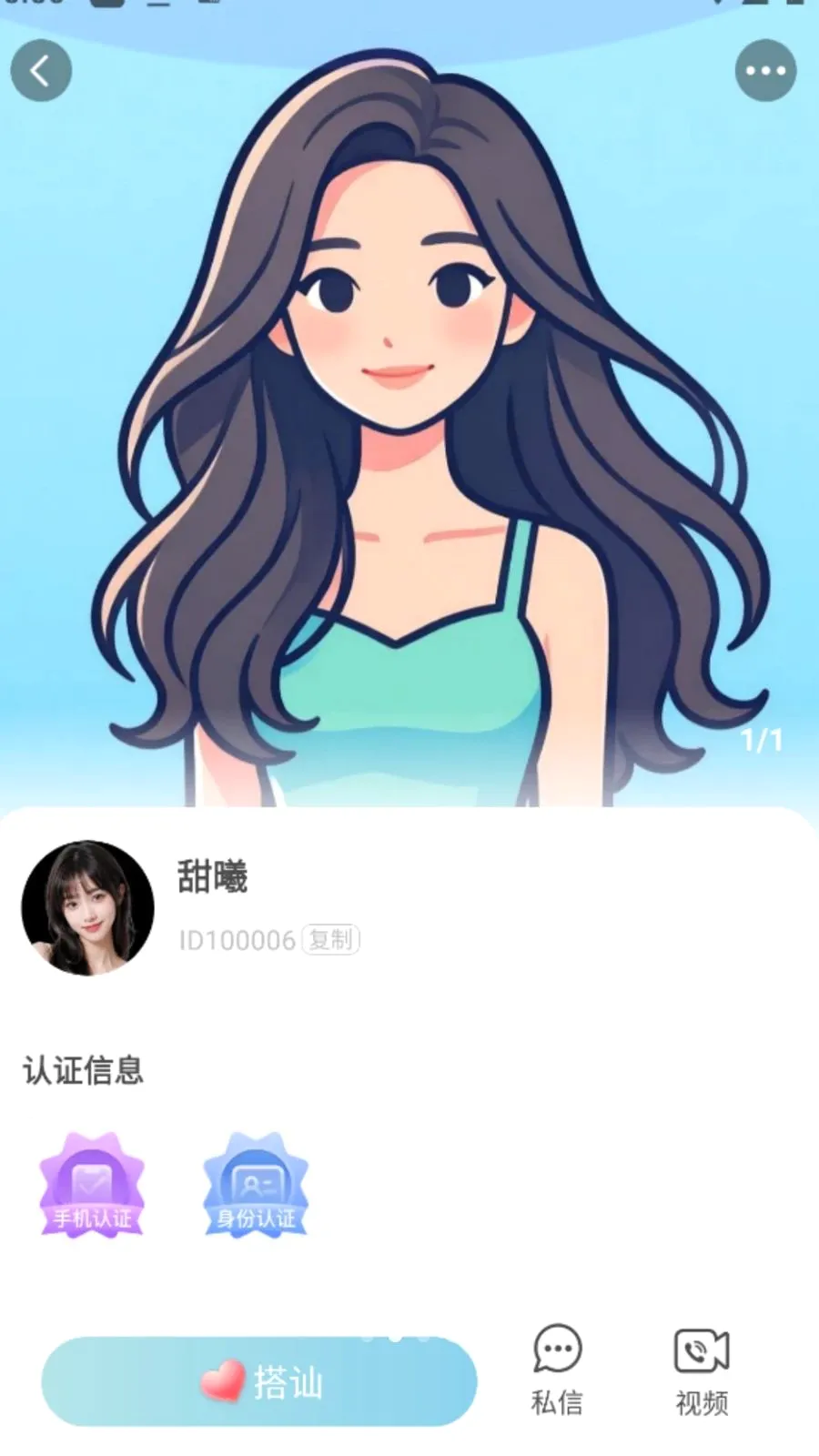 瓜积社交最新手机版v1.0.0 手机版