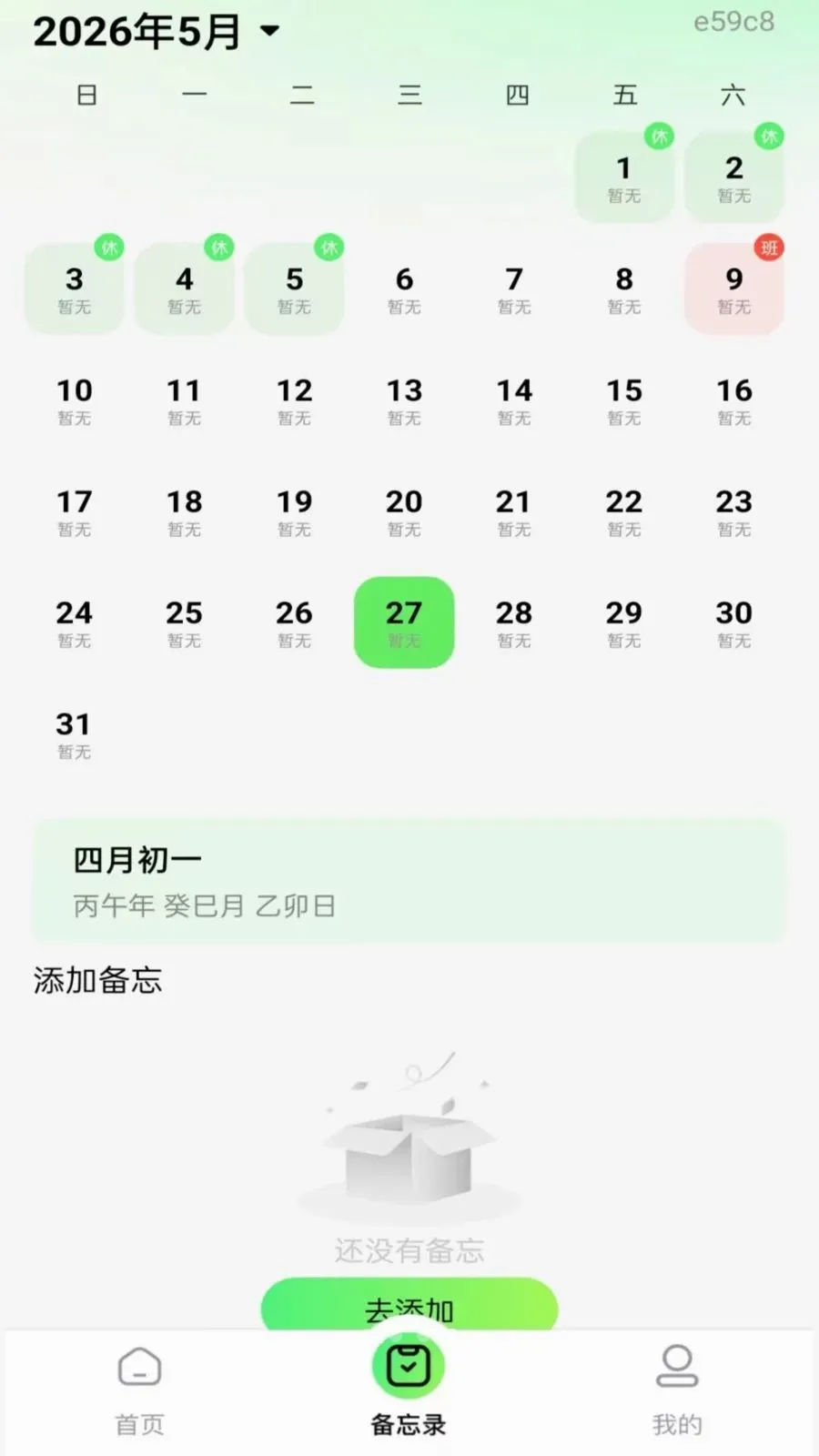公交地铁站点查询(出行工具)v1.0.0 官方正版