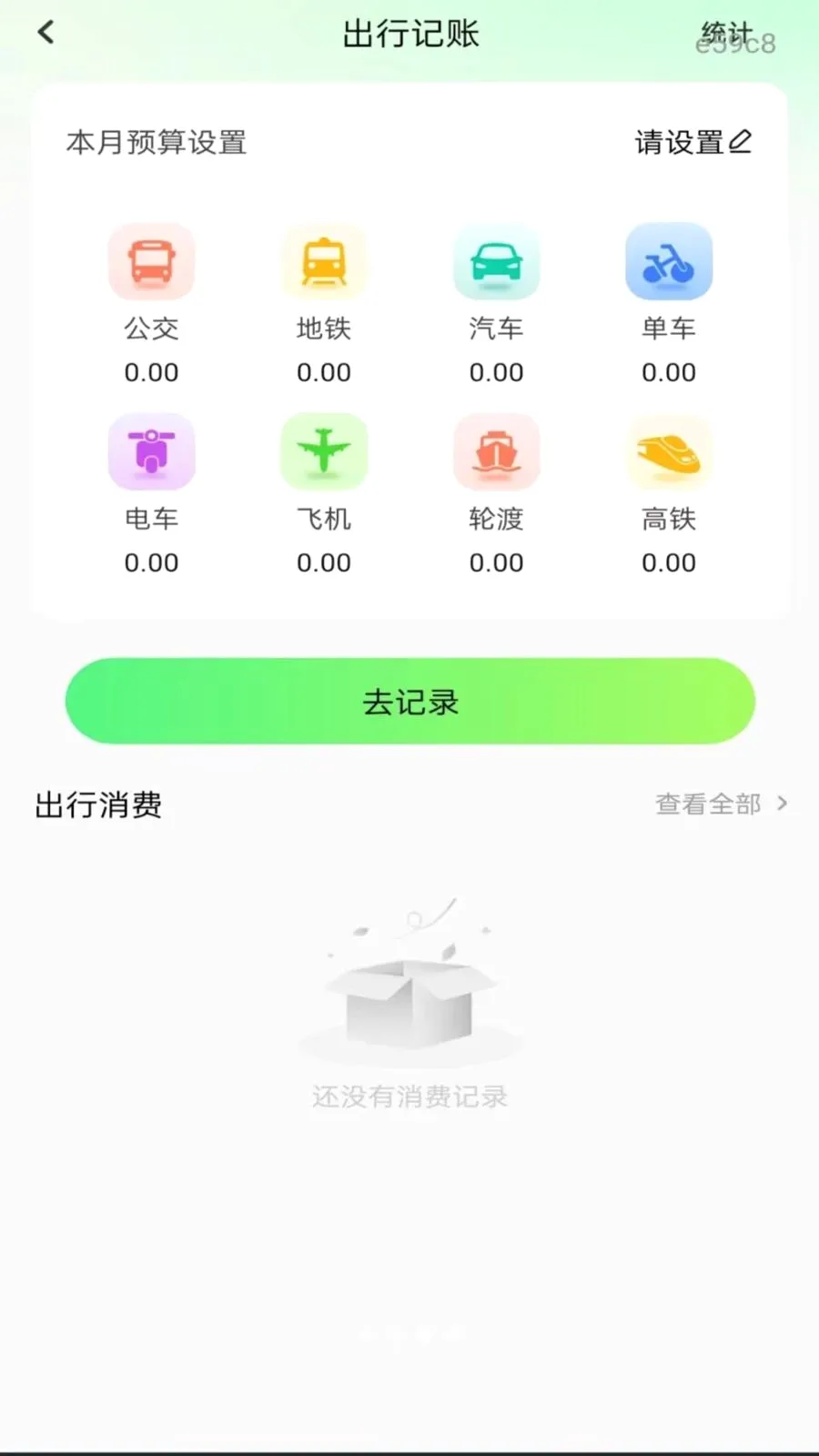 公交地铁站点查询(出行工具)v1.0.0 官方正版