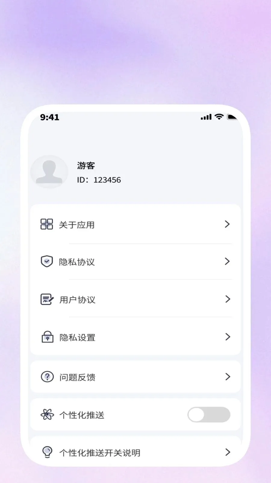 轻简清理宝安卓版手机版v1.0.1 官方正版