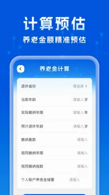 个人专项汇算帮手2026官方最新版本v1.0.0 免费版