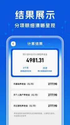 个人专项汇算帮手2026官方最新版本v1.0.0 免费版