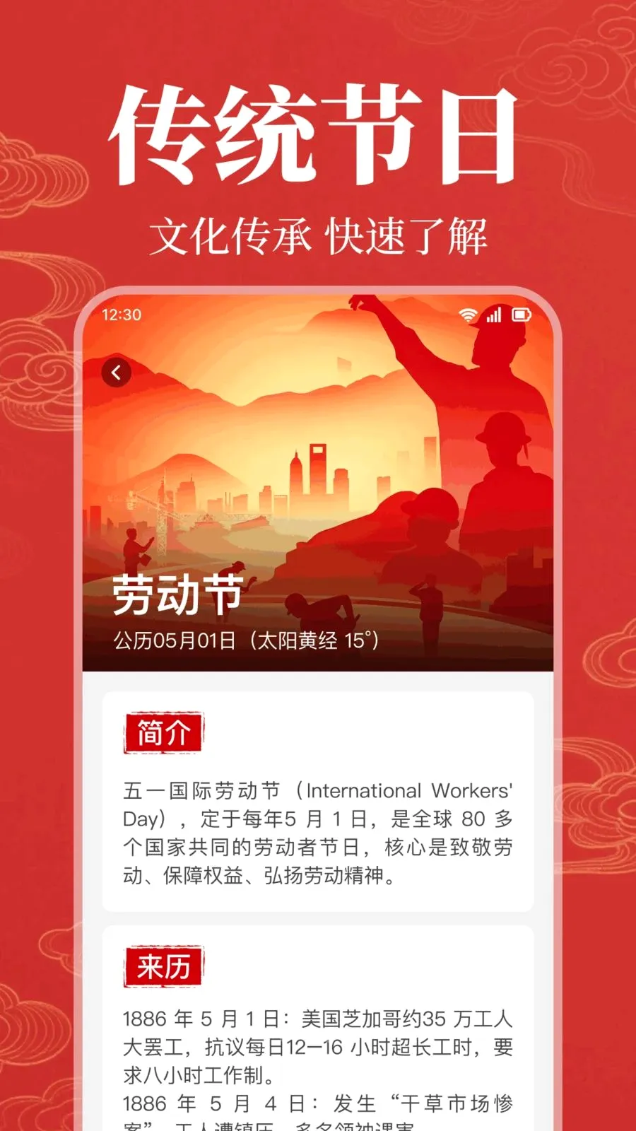 精准老黄历日历2026最新版本v1.0.1.1002 官方正版