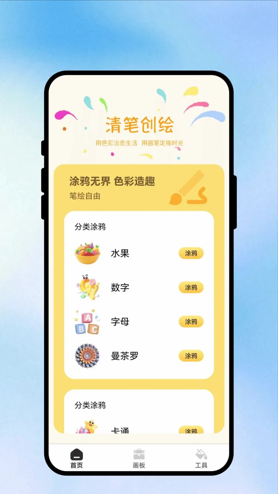 清笔创绘2026官方最新版本v1.0.1 安卓版