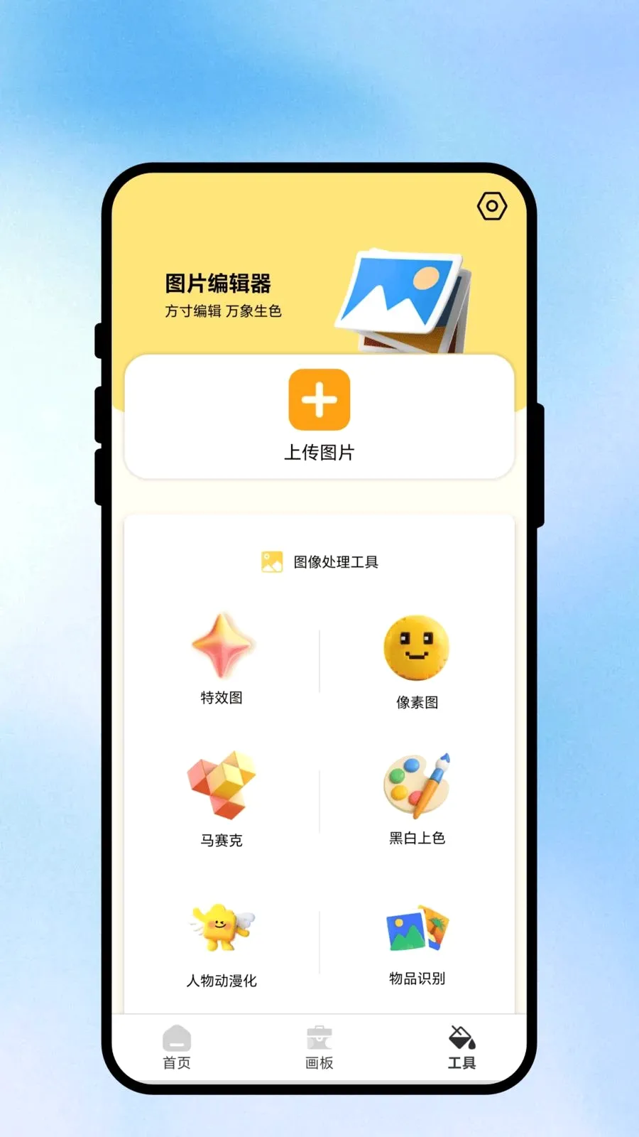 清笔创绘2026官方最新版本v1.0.1 安卓版