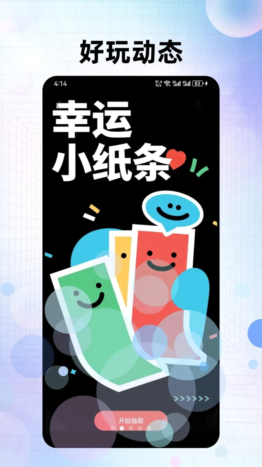 缘朵交友安卓版手机版v1.5.0 免费版