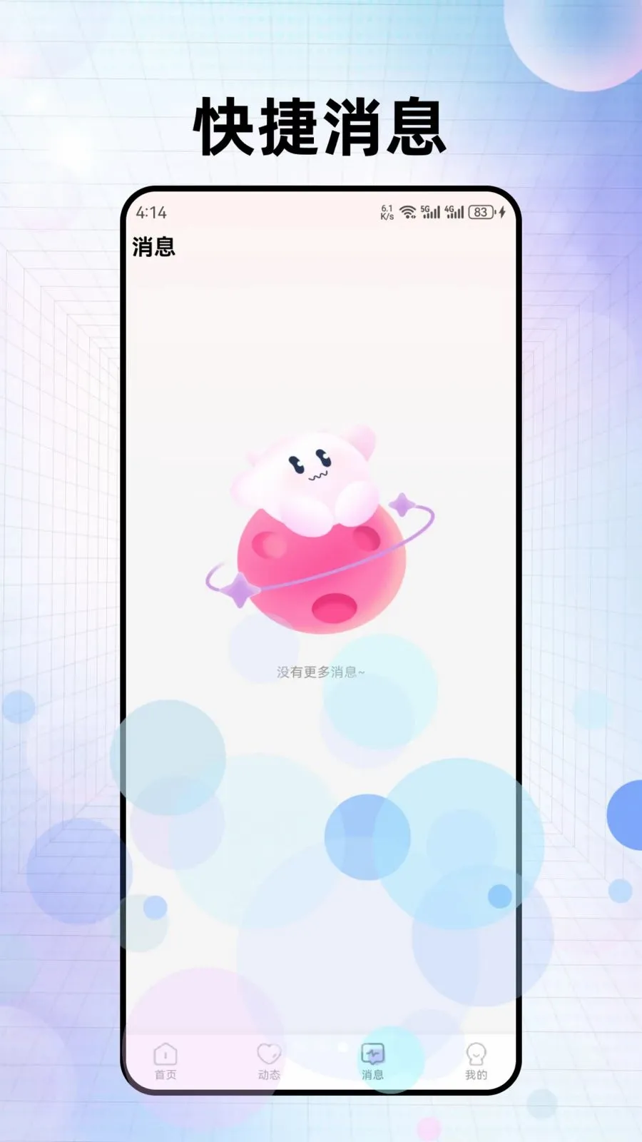 缘朵交友安卓版手机版v1.5.0 免费版