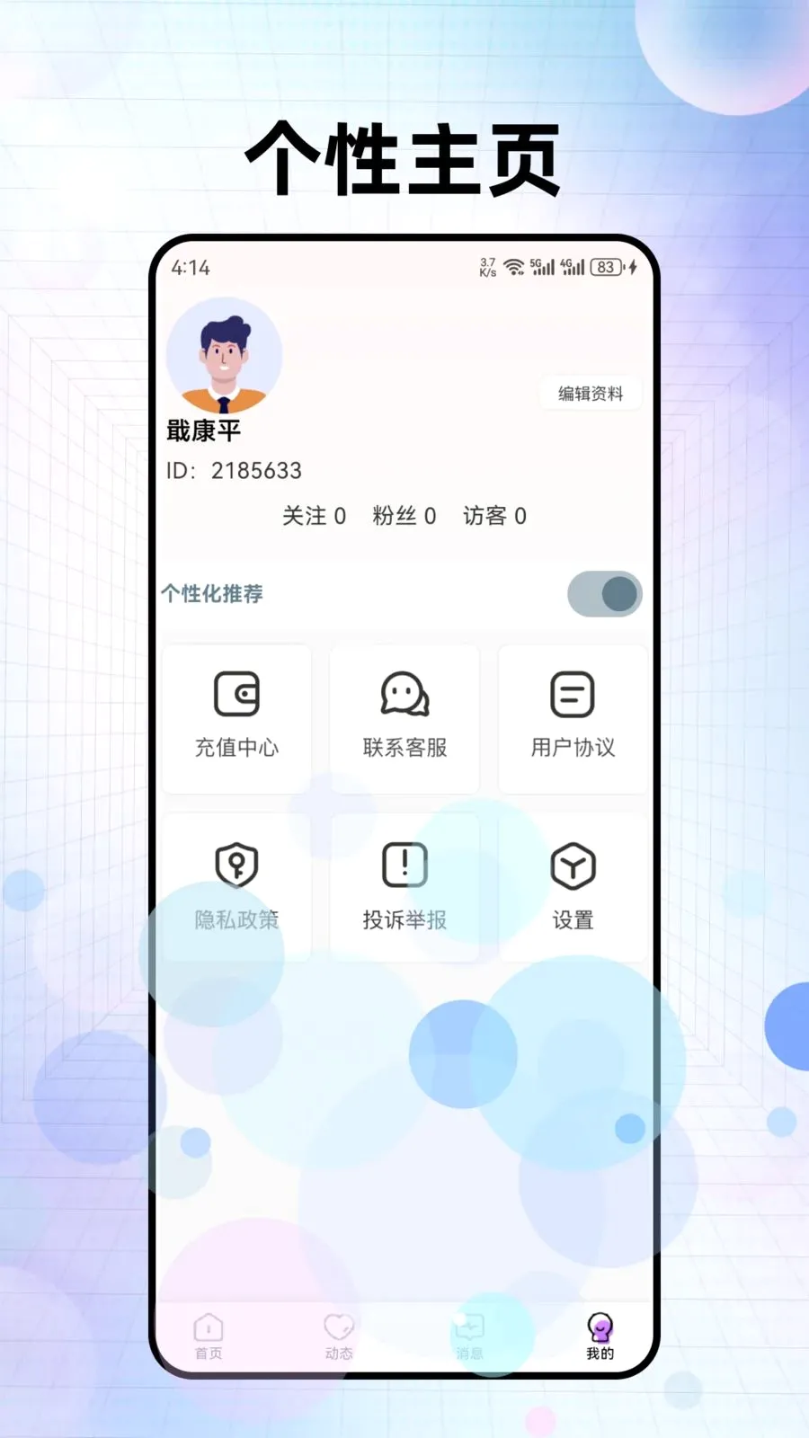 缘朵交友安卓版手机版v1.5.0 免费版