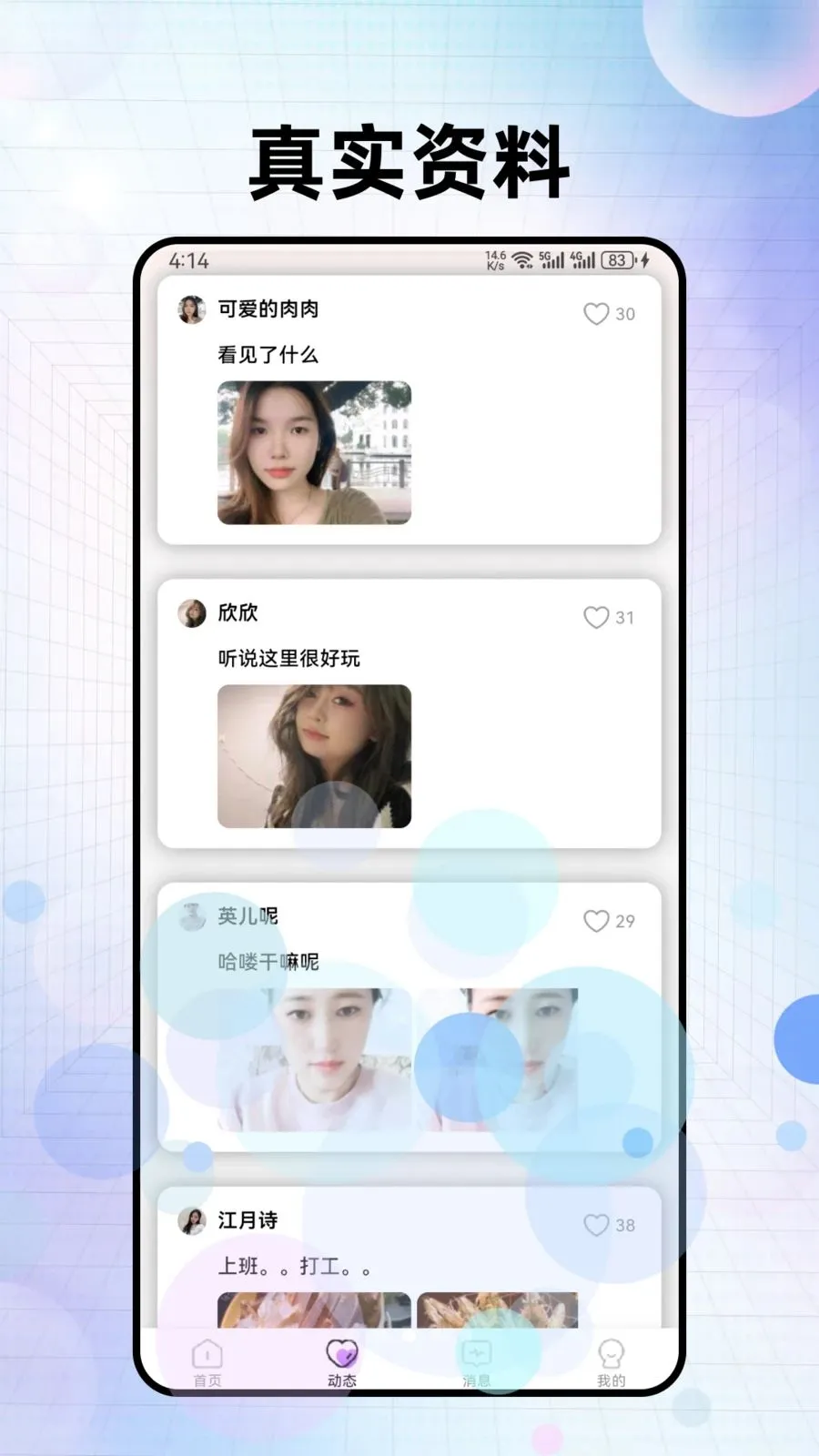 缘朵交友安卓版手机版v1.5.0 免费版