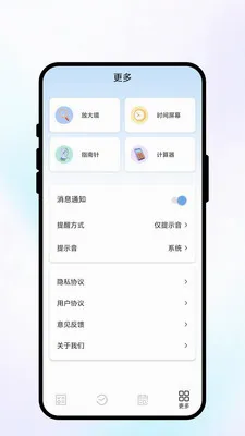 智诺备忘(生活管理APP)v1.0.1 手机版