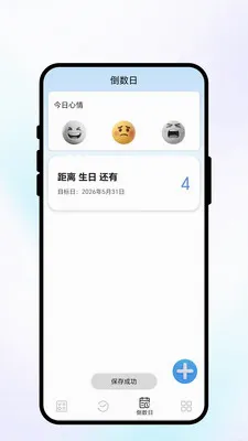 智诺备忘(生活管理APP)v1.0.1 手机版