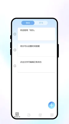 智诺备忘(生活管理APP)v1.0.1 手机版