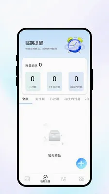 智诺备忘(生活管理APP)v1.0.1 手机版