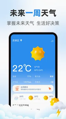 万年历iDays(多功能生活应用)v5.7.591 手机版